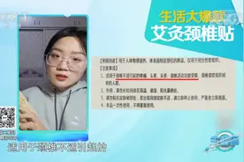 艾灸颈椎贴，7天消除“富贵包”？圈友贴完出现瘙痒症状|生活圈视频封面