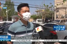 因赌气连堵邻居的车六天，多次联系不肯挪车，三名男子被警方传唤视频封面
