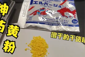 关于“神药”黄粉使用的分享，很干很干的干货哦