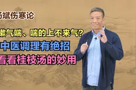 经常咳嗽、胸闷气喘？1个中医妙招，降气平喘精神爽视频封面