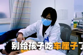 别给孩子吃车厘子！主要有2大原因，北方家长更要重视视频封面