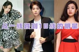 从一线跌到18线的明星，鹿晗沦为网剧配角，而他选择回家种田