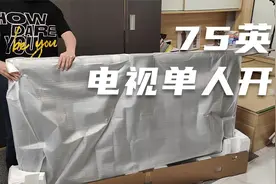 75英寸电视开箱：超大尺寸电视里面都有什么？视频封面