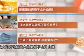 蜂蜜里的果糖不会升血糖，糖尿病患者可以放心吃，这是真的吗？视频封面