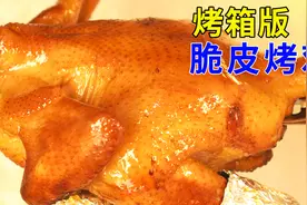 鸡肉怎么做好吃 想吃鸡 在家做一整只鸡 家庭烤箱烤鸡 太香了视频封面