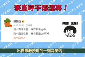 你永远yyds，而我却是yydxxl ！视频封面