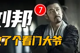 60岁老汉找工作，“面试官”刘邦还在做足疗？视频封面