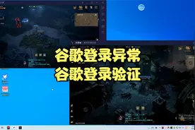 谷歌登录异常解决方案，谷歌登录手机验证。谷歌注册