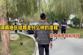 带你参观河南地区的婚礼现场，顺便看看结婚都用什么样的婚车视频封面