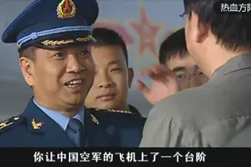 小伙改造战斗机 竟将歼十隐身提高20倍 受首长夸奖 成功抱得美人视频封面