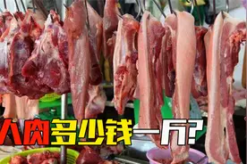 历史上真实的吃人肉记载，天灾战乱共引起400多例，场面相当残忍视频封面
