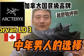 中年男人的选择-始祖鸟视频封面