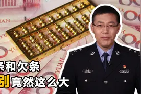 借条和欠条有什么区别？二者大不相同，一旦写错可能会有法律纠纷视频封面