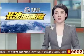 长沙高铁西站施工现场1820人同时开工长沙大步迈向“双高铁”时代视频封面