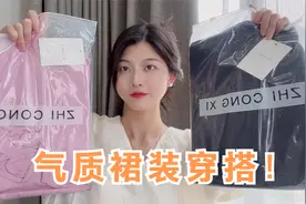 夏日时尚连衣裙穿搭，简单大方得体显气质，一款裙子三种穿法！视频封面