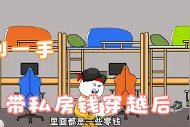 看《带私房钱穿越后》刘一手救人意外死亡，穿越物价最贬低的世界视频封面