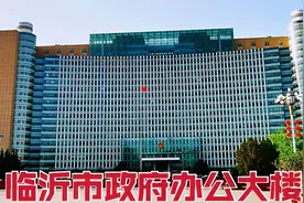 实拍临沂市政府办公大楼，高23层，2000多人集中办公，霸气侧漏！视频封面