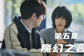 韩书俊变身傲娇学霸狂追病娇妹子视频封面