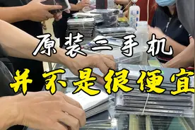 华强北的二手机靠谱吗？宝哥日常捡漏！视频封面