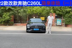 解封后第一时间提的车，谈谈新款奔驰 C260L使用一个月的感受