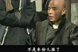 影视：民国时期车行老板孙二爷讲解什么叫押金，一群拉车的听蒙了视频封面