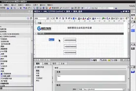 西门子博途触摸屏编程报表功能视频封面