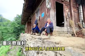 探访重庆酉阳悬崖村，至今还生活着6位老人，环境犹如人间仙境视频封面
