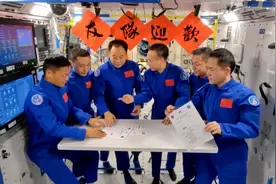 中国航天员乘组完成在轨交接 “圆梦乘组”6月4日返回东风着陆场视频封面