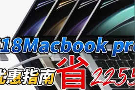 618超低价Mac book pro攻略M2macbook air选购指南
