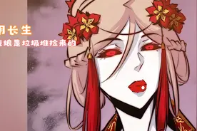 我母亲是我奶奶从垃圾堆捡来的视频封面