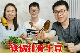 长建用大铁锅炖排骨，整根排骨一切两半，爷俩用手拿着啃，吃真香视频封面