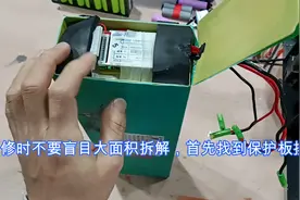 电动滑板车用久了续航远不如以前，维修这样的锂电池方法很重要视频封面