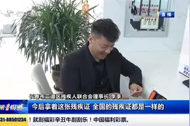 “纸”变“卡”！长春市第三代(智能化)残疾人证换发工作正式启动