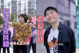 “田一名”十种风格自由切换，也太厉害了，哪一种是你的最爱呢？视频封面
