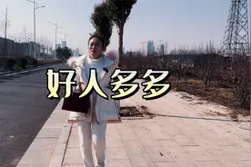 拾金不昧的小姑娘，善良和举动感动了好心的阿姨视频封面