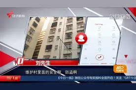 潮州：刘先生在村里租房 还要交公共设施维修费 如此收费...视频封面