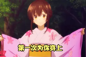 女孩穿上浴衣与大叔第一次约会视频封面