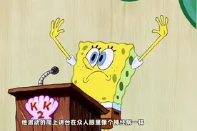 评分8.5 盘点海绵宝宝史上第一部大电影，一场不需要脑子的冒险！视频封面
