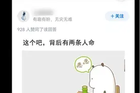 一个萌萌的表情包，背后居然背负了两条人命视频封面