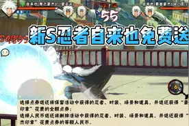 火影手游：策划知错能改，新S忍者自来也+皮肤免费获得视频封面
