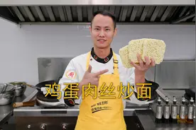 厨师长教你：用泡面做“鸡蛋肉丝炒面”，干香美味，方便简单视频封面