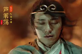 大话西游：凄凉悲伤的洞箫曲丨芦苇荡-赵季平视频封面