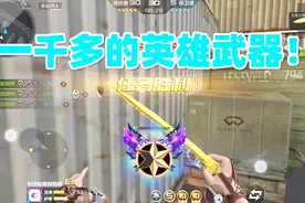 M4A1星象太炫酷了，花一千多块钱搞到它还是一点心疼！视频封面