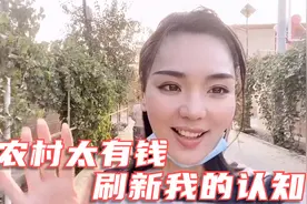新疆若羌的农村刷新我的认知，家里一块地毯5000块，这农民太有钱视频封面
