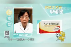 人工牛黄甲硝唑是什么？专家：仅适用于口腔厌氧菌感染|生活圈视频封面