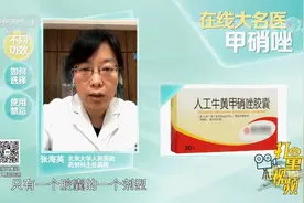 人工牛黄甲硝唑是什么？专家：仅适用于口腔厌氧菌感染|生活圈视频封面