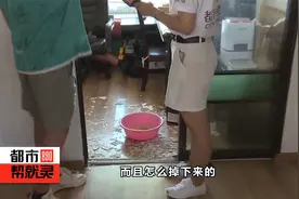 楼上漏水楼上认  不修不赔为点啥视频封面