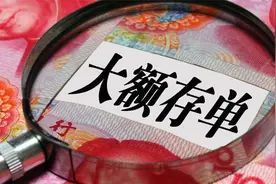 为什么去银行存大额存单却没有存款单？听银行行长说完才懂！视频封面
