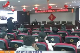 【江西省生活垃圾管理条例】未分类投放生活垃圾 个人最高罚500元视频封面