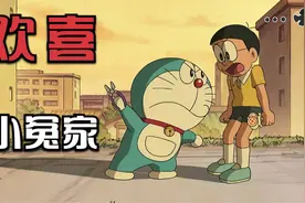哆啦A梦：蓝胖子禁止大雄在厕所小便，大雄滥用禁止标志害人害己视频封面